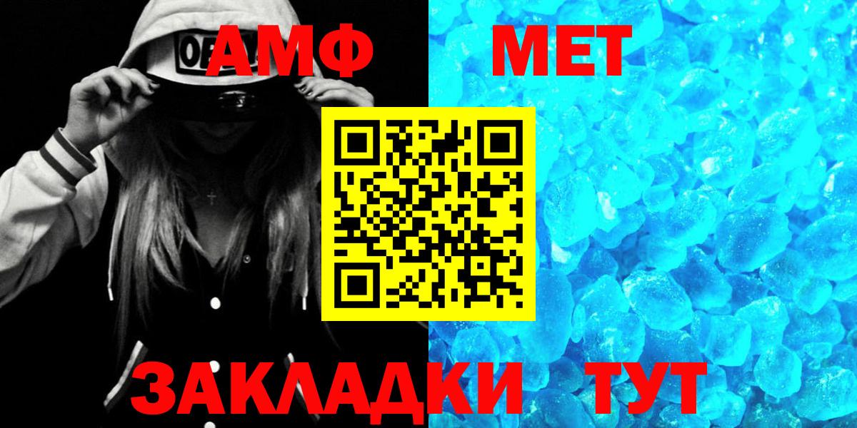Amphetamine 98%  Амфетамин  Каменск-Шахтинский  Вход с VPN 