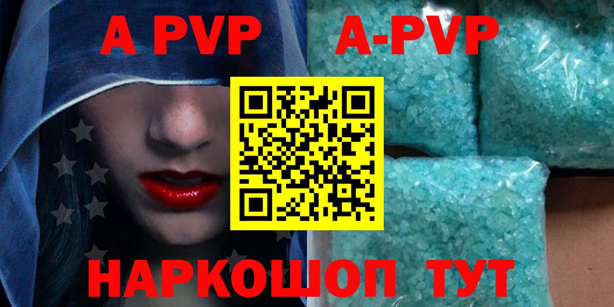 Alfa_PVP Соль Каменск-Шахтинский