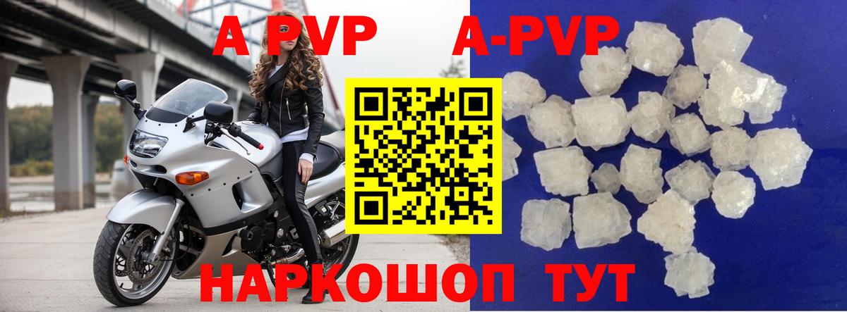 Альфа ПВП VHQ  Вход с VPN  Каменск-Шахтинский  A PVP  A-PVP СК КРИС  Alfa_PVP Crystall 