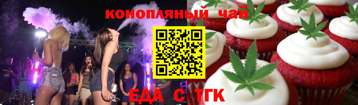 Canna-Cookies марихуана Каменск-Шахтинский