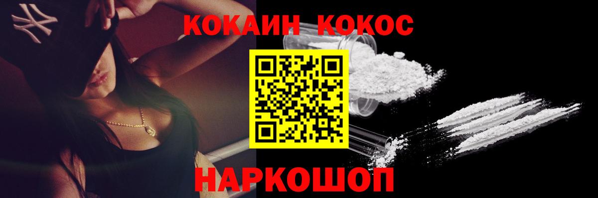 Кокаин 98%  COCAIN  Вход с VPN  Каменск-Шахтинский  Кокаин Колумбийский 
