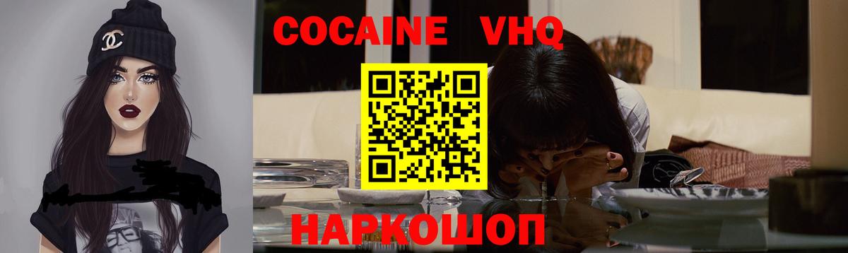 Cocaine Колумбийский Каменск-Шахтинский