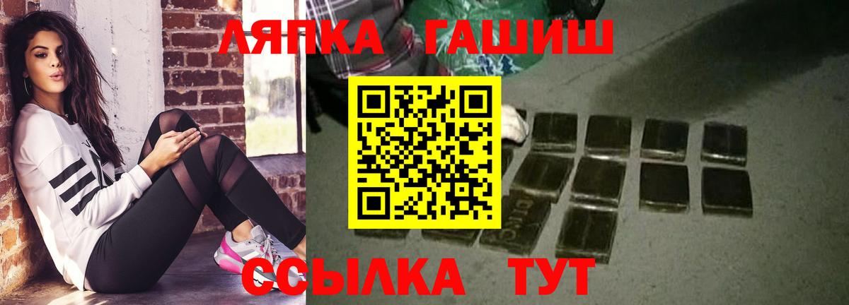 ГАШ хэш Каменск-Шахтинский