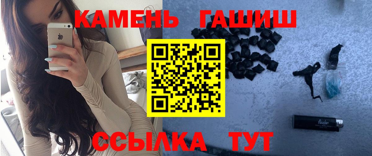 ГАШИШ гашик  ГАШ 40% ТГК  Вход с VPN  Каменск-Шахтинский 
