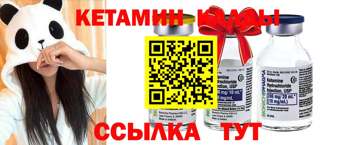 КЕТАМИН ketamine  Вход с VPN  КЕТАМИН ketamine  Каменск-Шахтинский 