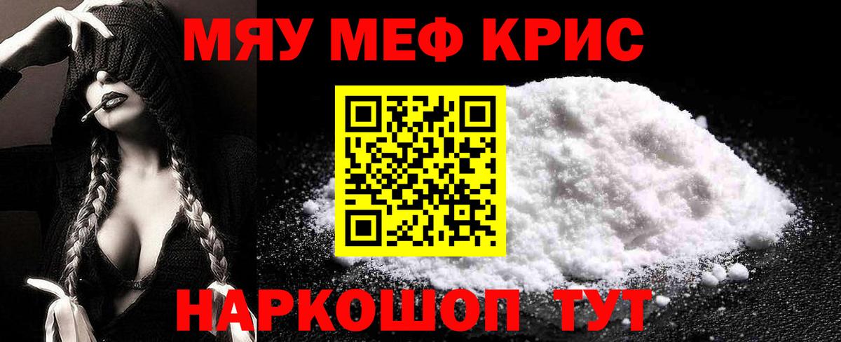 Каменск-Шахтинский  ссылка на мегу как зайти  Мефедрон  Вход с VPN  МЯУ-МЯУ мяу мяу 