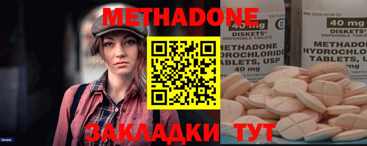 OMG ССЫЛКА  Метадон methadone  Каменск-Шахтинский  Вход с VPN  МЕТАДОН methadone 