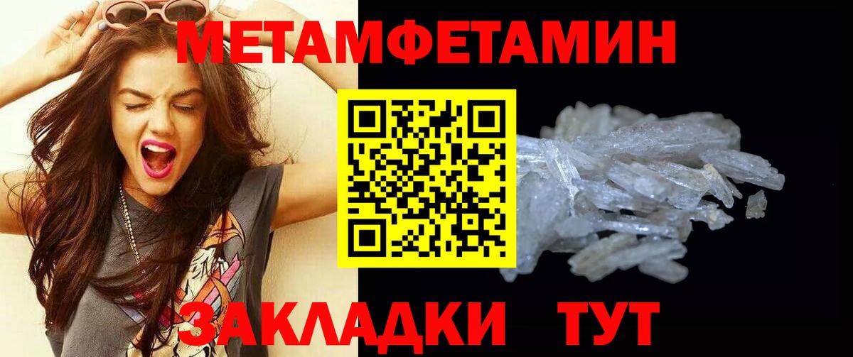 Первитин кристалл  Первитин кристалл  Метамфетамин  Вход с VPN  Каменск-Шахтинский 