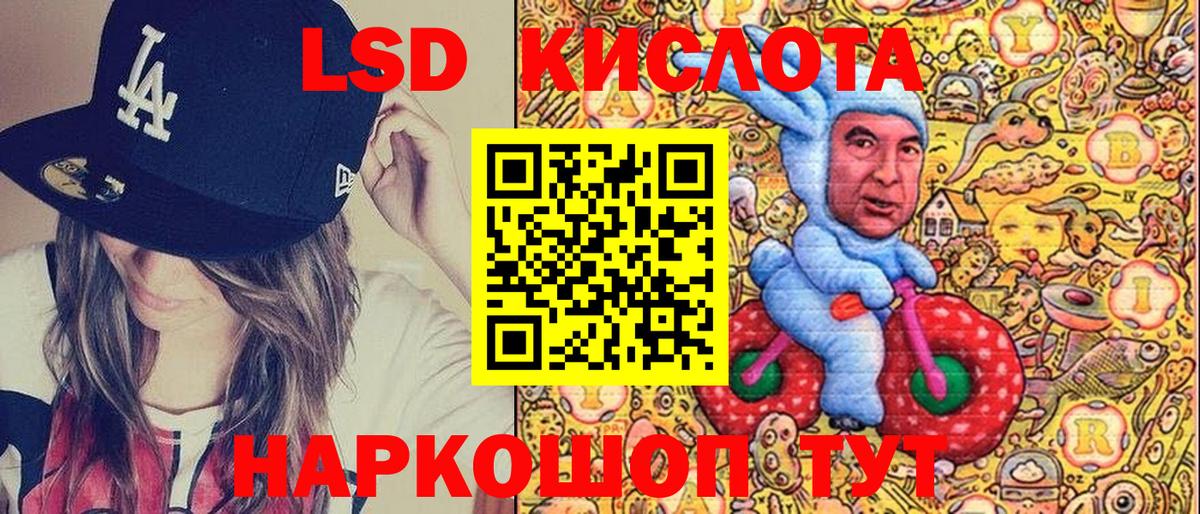 Наркотические марки 1,8мг Каменск-Шахтинский