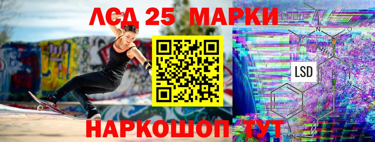 Марки 25I-NBOMe  Марки N-bome 1500мкг  Вход с VPN  Каменск-Шахтинский 