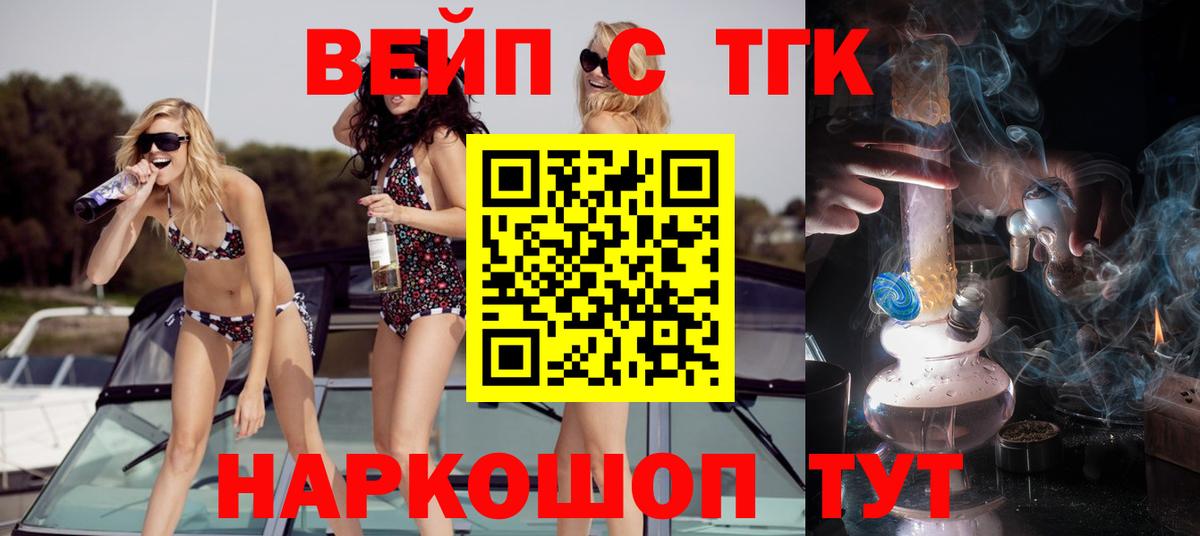 Дистиллят ТГК вейп Каменск-Шахтинский