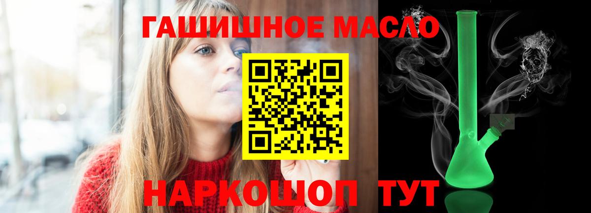 Дистиллят ТГК вейп с тгк  omg сайт  Каменск-Шахтинский  Дистиллят ТГК THC oil  Вход с VPN 